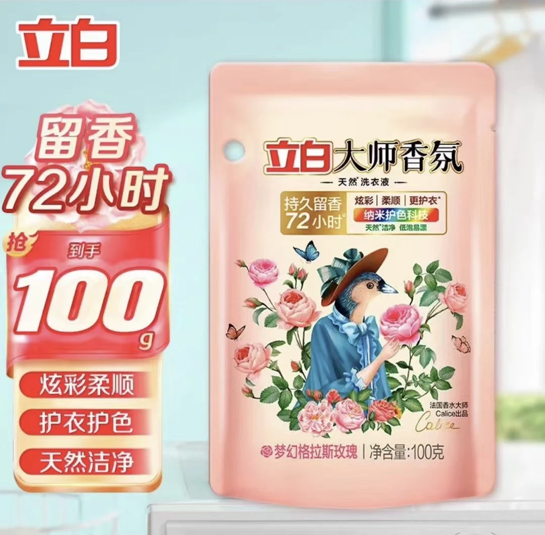 立白大师香氛洗衣液100g
