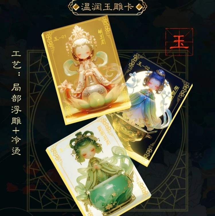 飞花令第二弹 国风卡牌 卡牌代拆 拆卡 潮玩