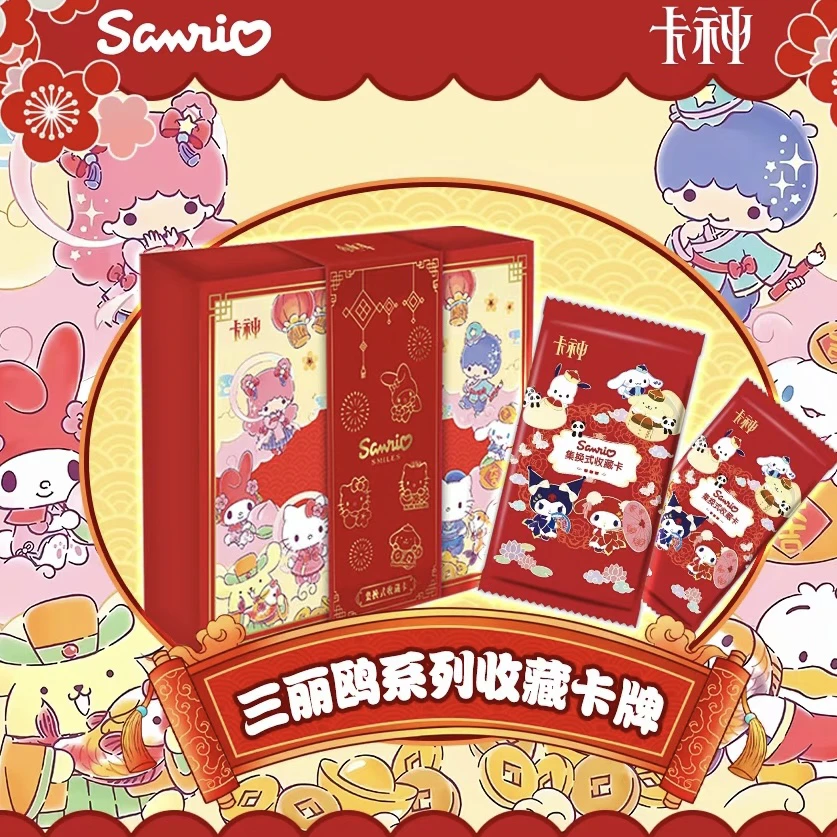 卡神 三丽欧系列卡牌 同人二创 经典动漫卡牌代拆 卡牌代拆