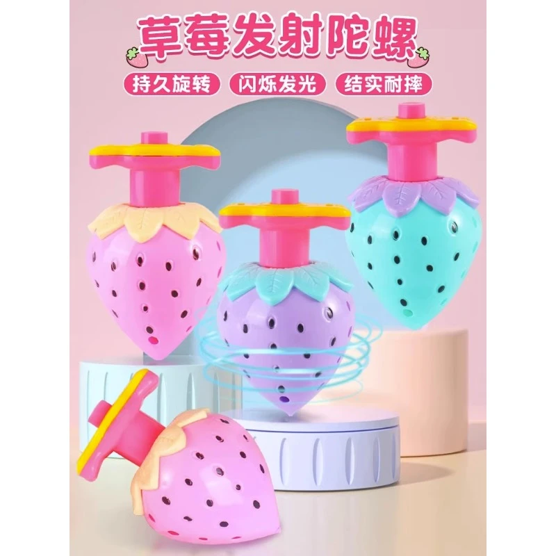 会发光的七彩闪光极速旋转发射弹射草莓陀螺玩具工厂家批发摆地摊