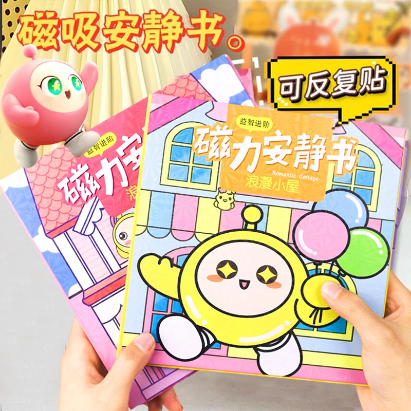 磁力书新款免裁剪手工蛋仔玩具磁吸亲子互动安静书磁吸贴派对磁铁