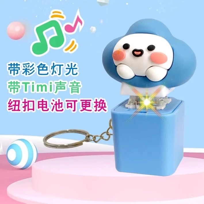 游戏timi同款按压发声按压钵钵鸡挂件语音按键钥匙扣解压TIMI玩具