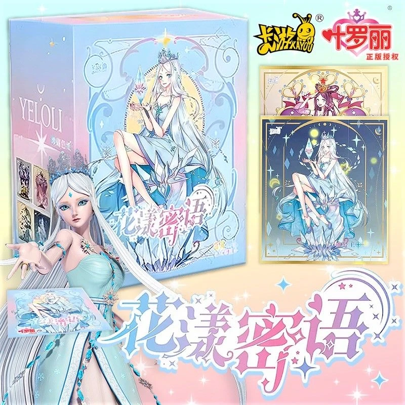 【拆盒/抓公主】卡游正版精灵梦叶罗丽亚克力色纸花漾蜜语水默卡片