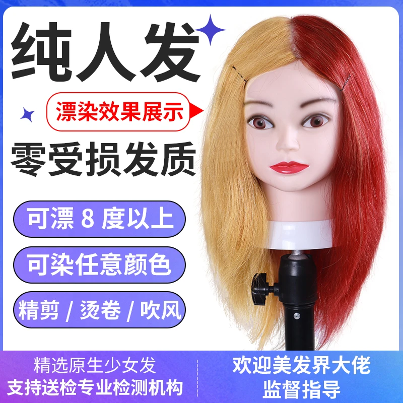 学院进修定制款全真发头模练习剪发模特头理发店公仔头可烫染美发