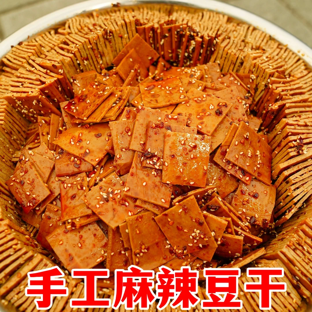 丹丹妹手工麻辣豆干地道川味五香麻辣150g即食