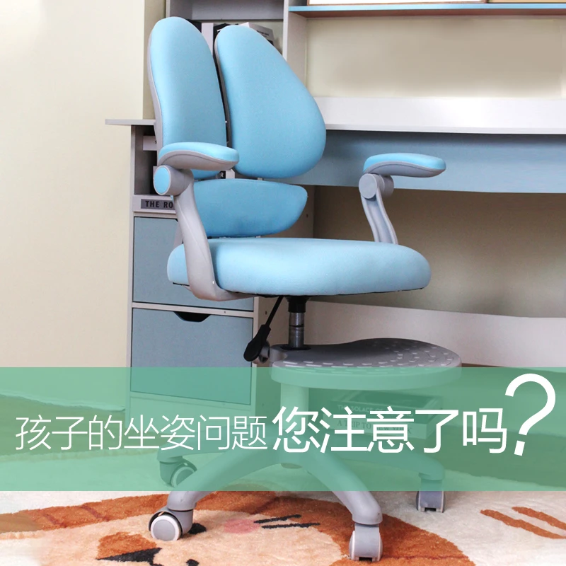 座椅追背儿童学习椅可升降调节中小学生家用矫正坐姿写字学生椅