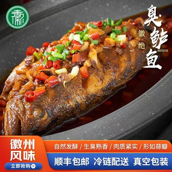 徽绝臭鲈（lú）鱼【带包装7-8两/条】净膛去鳞去腮