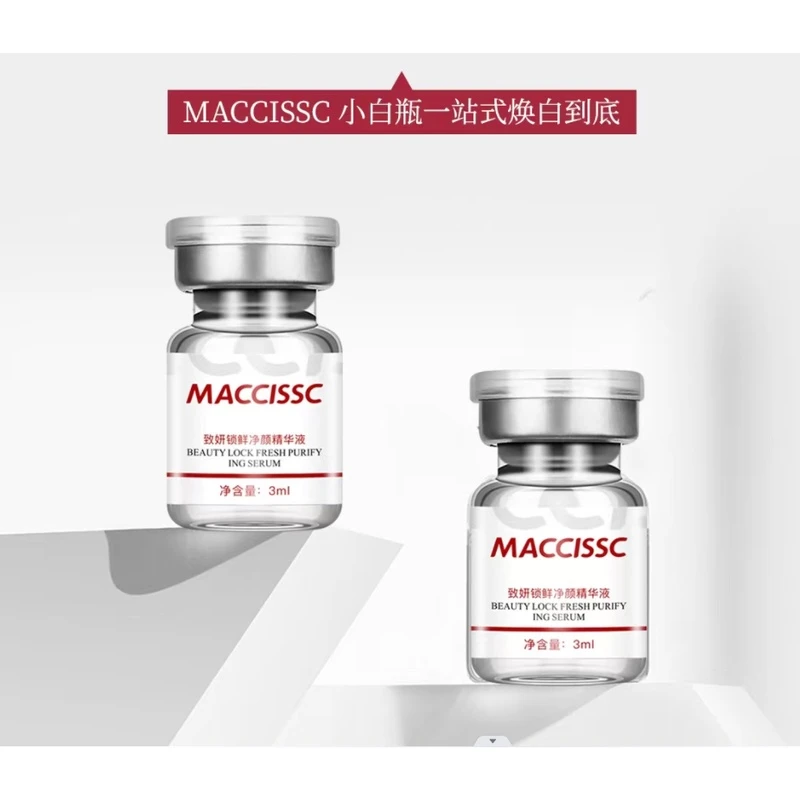 赫斯黎MACCISSC致妍锁鲜净颜精华液（维C）