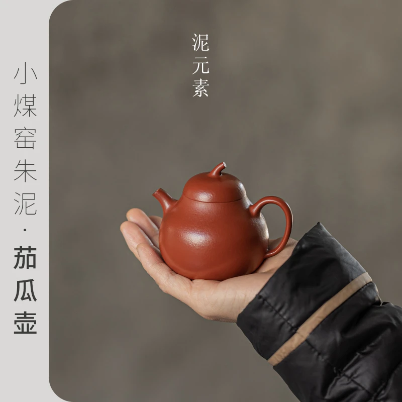 泥元素朱泥茄瓜壶家用梨形泥壶手工复古大小容量紫砂壶