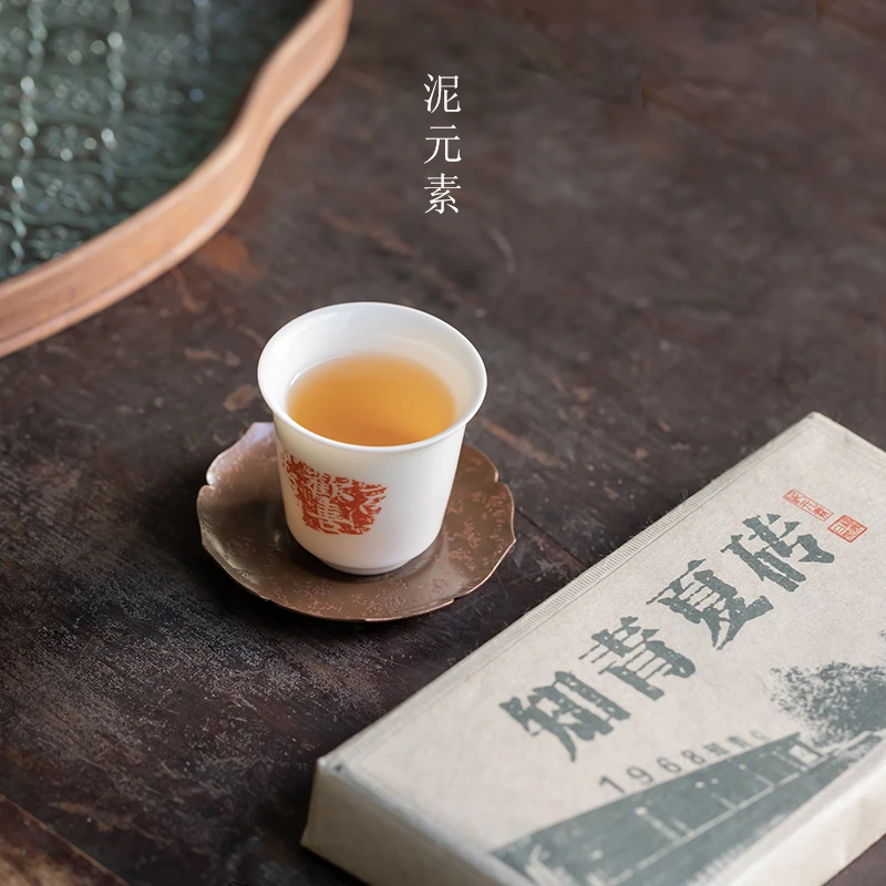 泥元素知青夏砖2023年福鼎白茶原料有机再加工紧压白茶500g