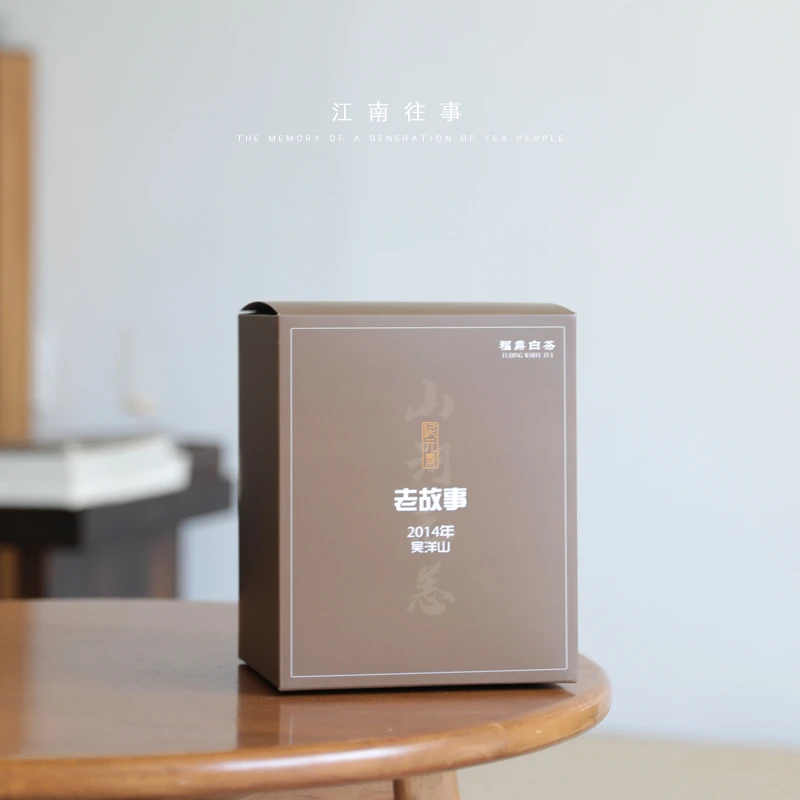 泥元素福鼎白茶 2014寿眉老故事250g