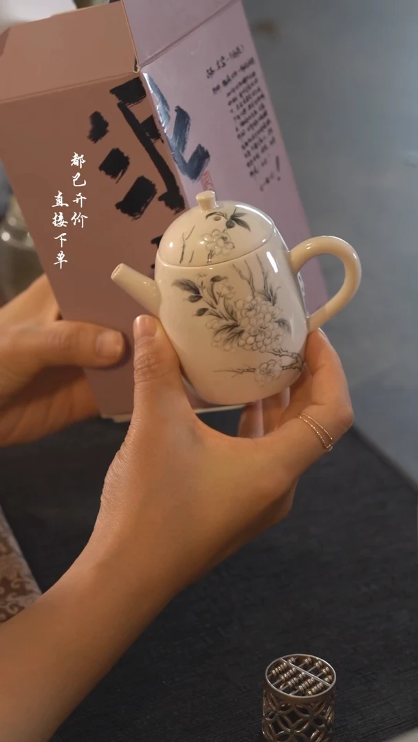 【闪购商品】瓷壶@@J0017+未尝白茶50g