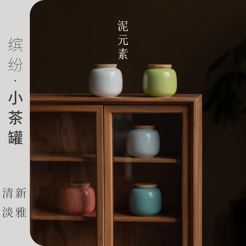 泥元素缤纷小茶罐手工中式茶叶罐茶道复古简约储存储物便携便携