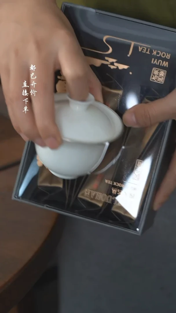 【闪购商品】瓷盖碗@@J1630+铁罗汉90g