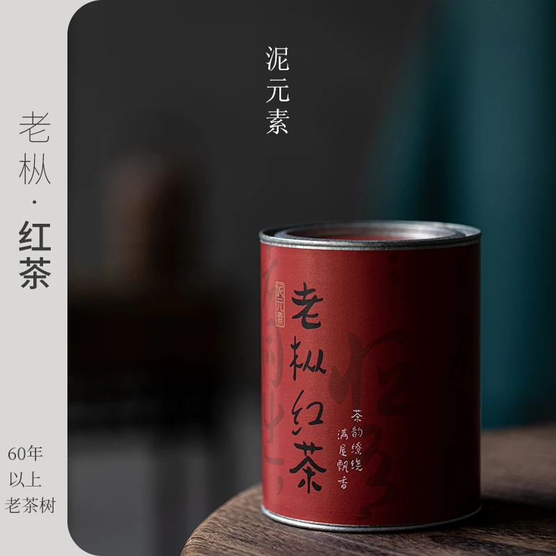 泥元素2025年麻粟老枞红茶75g山韵明显茶汤悠长甘鲜回味生津