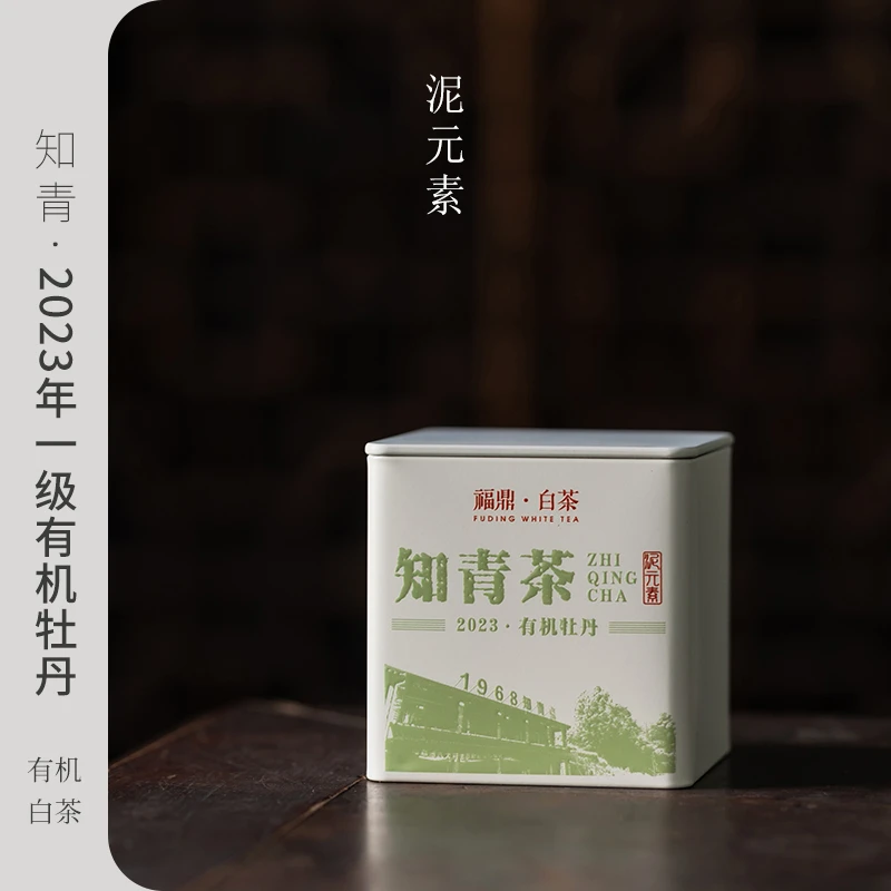 泥元素福鼎磻溪有机白茶紧压牡丹小饼干2023春甜香花香汤明前茶