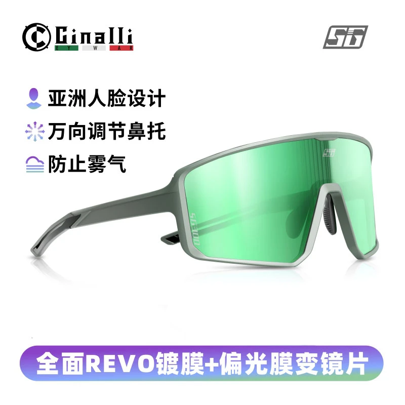 Cinalli24款SG300彩膜变色偏光骑行眼镜男女近视款运动防雾太阳镜
