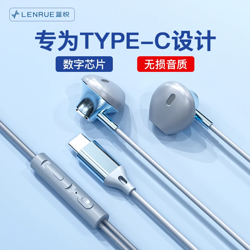 游戏有线高音质音效适用于vivo华为OPPO小米手机type-c圆孔入耳式