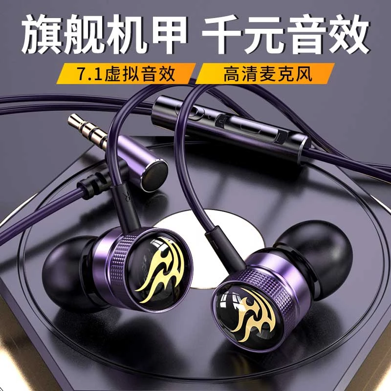 手机通用音效有线耳机高音质手机Type-C带麦电竞吃鸡音乐听声辨位