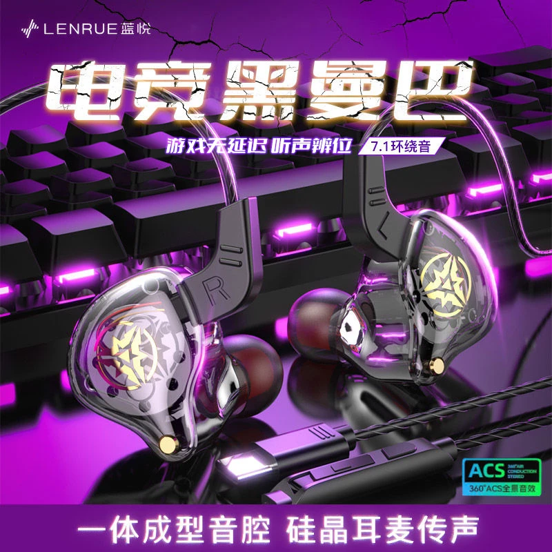 电竞耳机有线typec入耳式重低音手游低延迟适用苹果华为小米圆孔