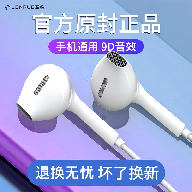 有线耳机线控带麦音乐游戏type-c适用华为小米oppo苹果3.5圆孔