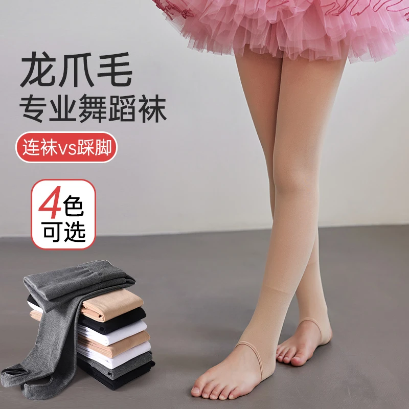 女童舞蹈袜加绒裤袜儿童打底裤薄绒连裤袜中厚丝袜踩脚跳舞袜春秋