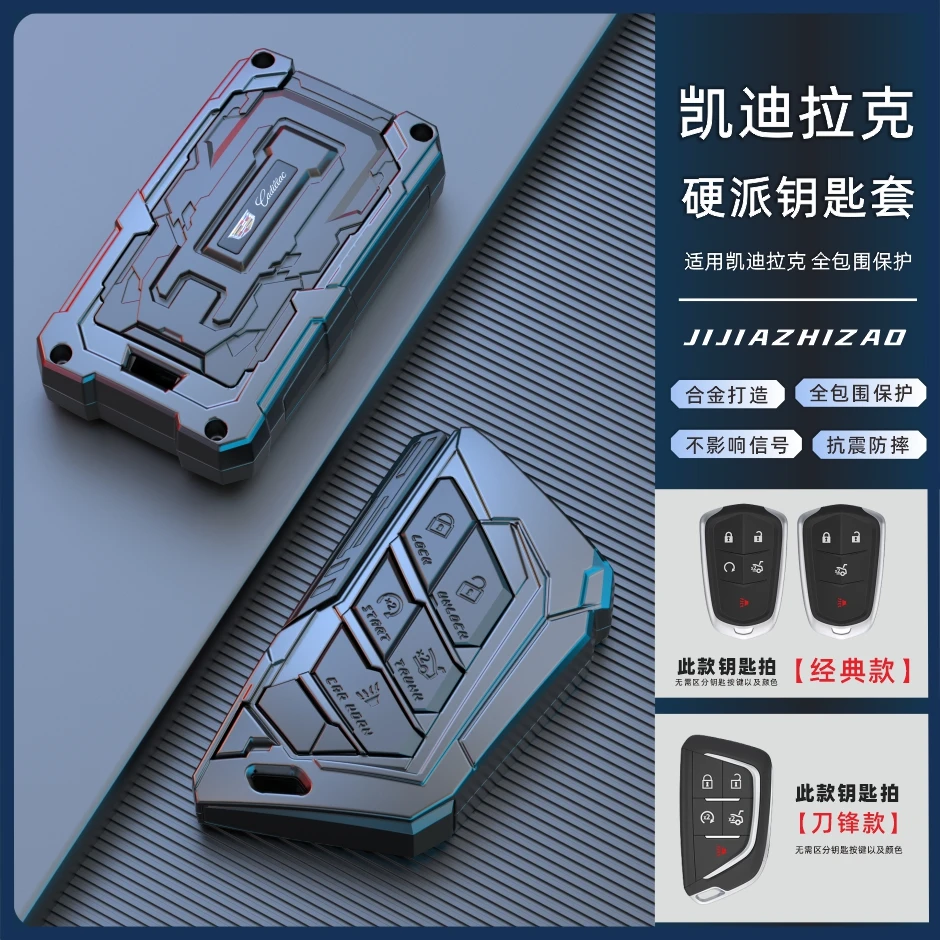 适用凯迪拉克CT5钥匙套CT4 CT6扣XT4 XT5IQ锐歌壳XT6 XTS ATS-L包