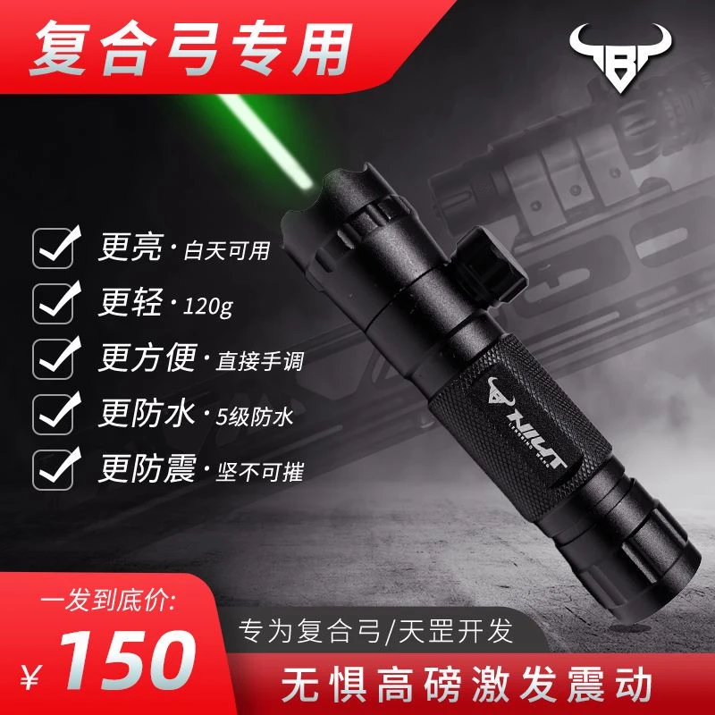 冷兵王绿激光头绿外线瞄准器50MW绿光模组可调节冷兵王瞄准