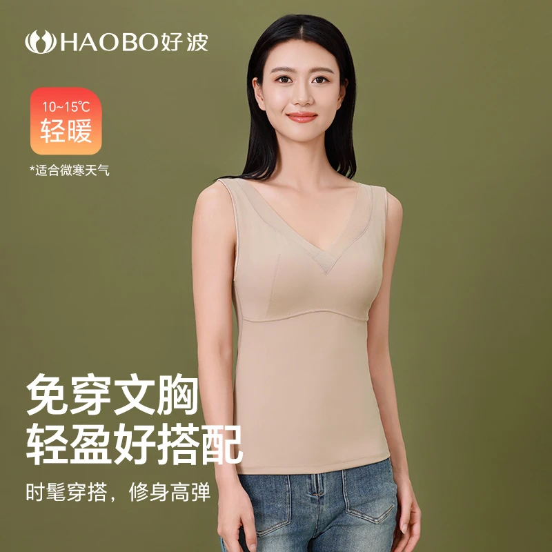 好波女打底保暖背心带罩杯保暖打底背心V领性感保暖打底衣HT2421