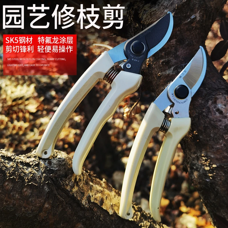 进口SK5钢130园艺剪果树剪树枝专用剪刀修剪树枝果树嫁接专用剪子