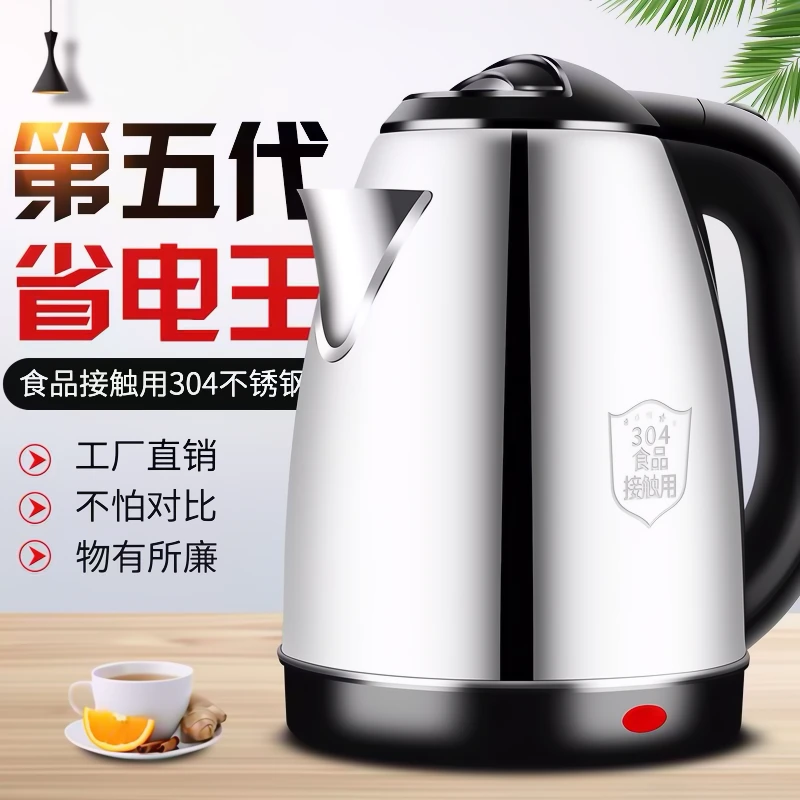 半球大容量电热水壶家用保温食品级不锈钢烧水壶快壶煮开水器自动