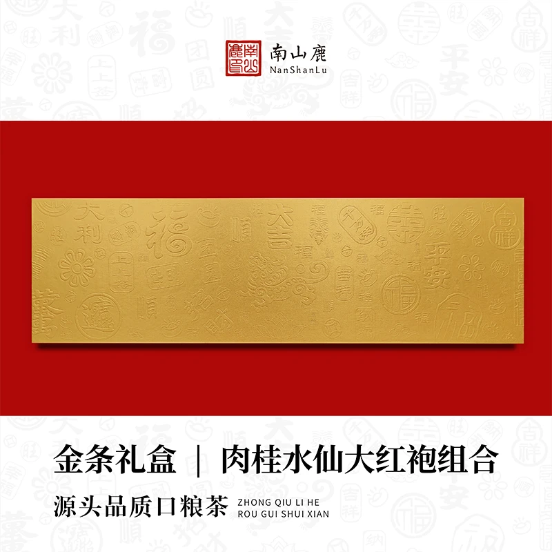 【金条茶叶礼盒】武夷岩茶正岩肉桂水仙大红袍乌龙茶100g