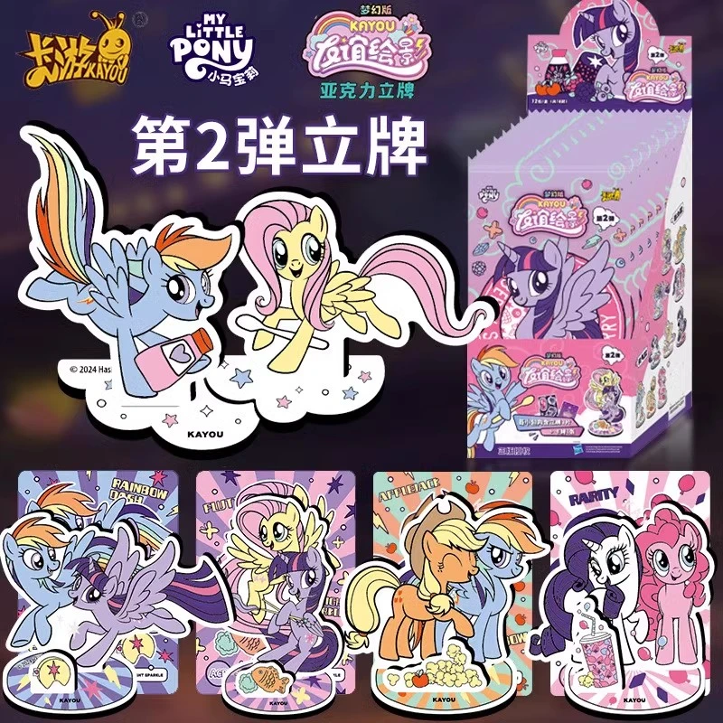 卡游【友谊绘影立牌第二弹】正版小马宝莉卡片亚克力摆件周边卡牌