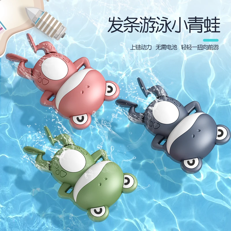 戏水小青蛙婴幼儿童宝宝益智会游泳可爱洗澡神器泳池浴室发条玩具