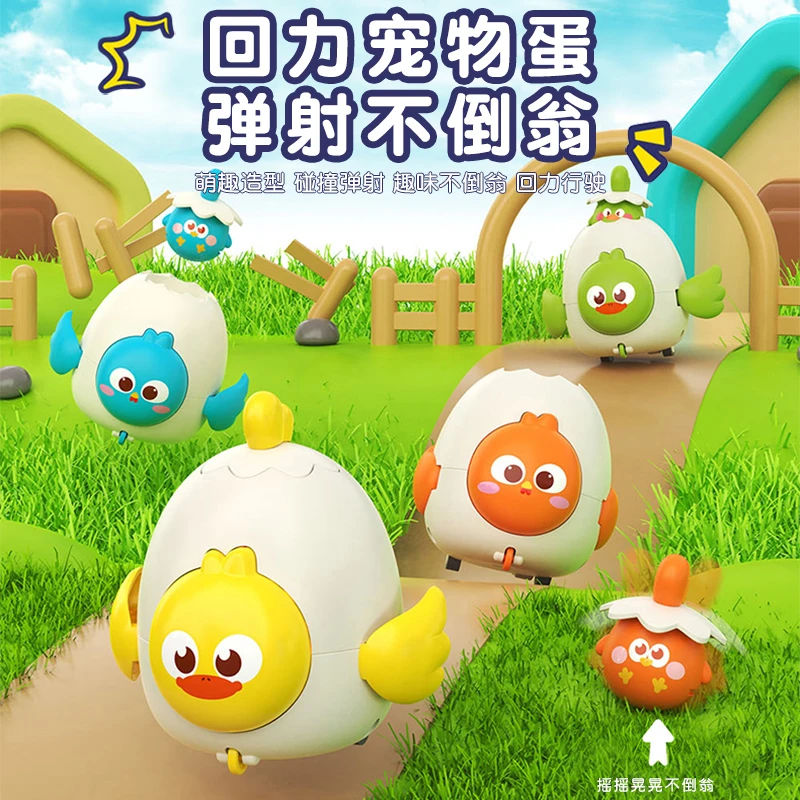 2024新款男孩玩具车爆款儿童男童小汽车回力碰撞弹射不倒翁玩具