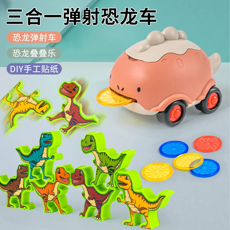 儿童创意卡通飞碟弹射恐龙车男孩3岁发射飞镖惯性滑行小汽车玩具1