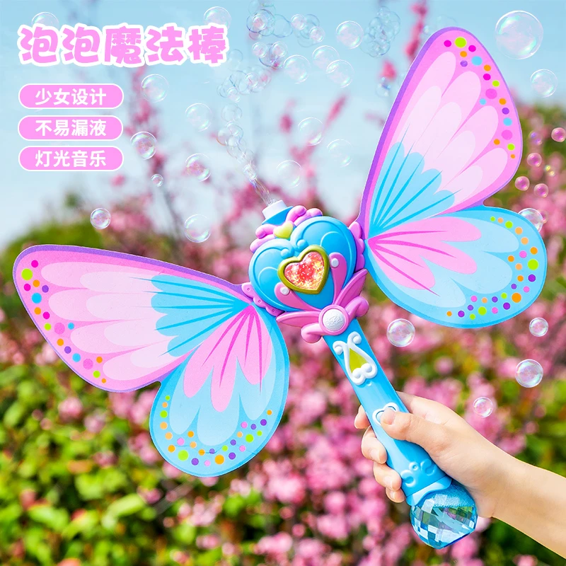 蝴蝶翅膀儿童吹泡泡机魔法棒电动泡泡枪仙女孩不漏水网红玩具手持