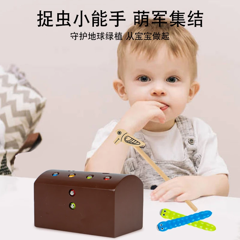 蒙氏教具日常生活手眼协调儿童捉抓虫蒙特梭利幼儿园早教益智玩具