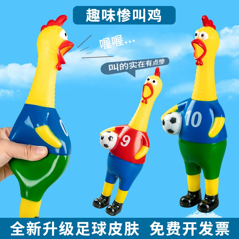 尖叫玩具鸡捏捏怪叫绝望惨叫鸡团建趣味活动蒙眼鸡叫打人互动游戏