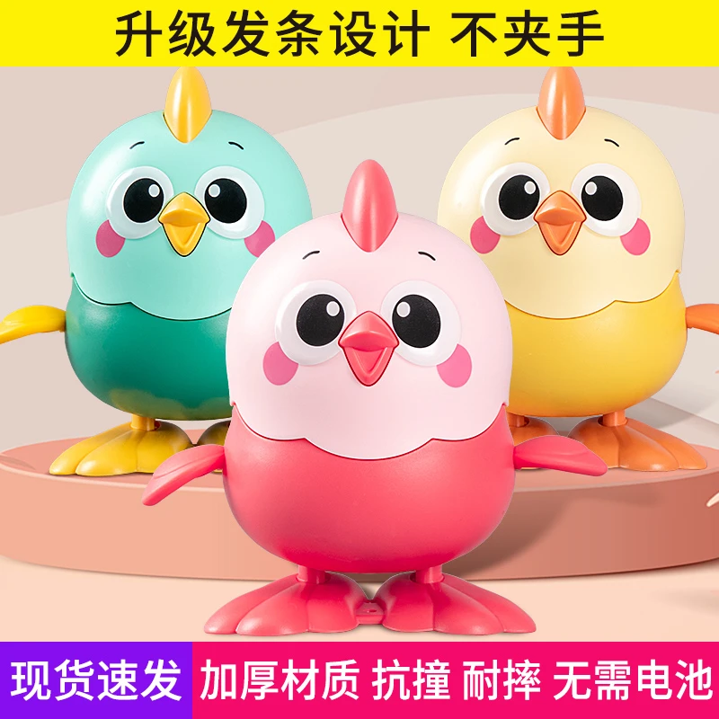 网红发条小鸡玩具小动物上链上弦宝宝1一2岁仿真趣味益智学爬男女