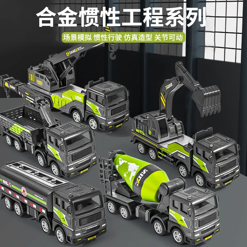 合金玩具车工程车模型挖掘机套装汽车男孩惯性6搅拌车儿童3一4岁
