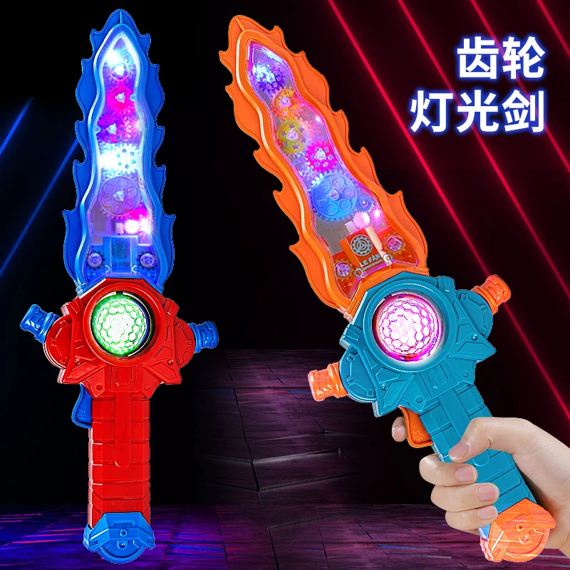 宝剑玩具儿童激光剑宝宝炫酷发光齿轮塑料刀声光大号齿轮圣剑男孩