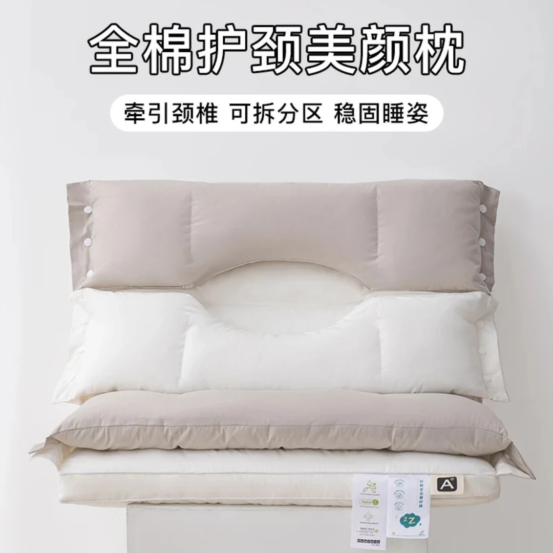 全棉双向护颈牵引美颜枕颈椎专用睡眠枕家用枕芯成人护颈椎助睡眠
