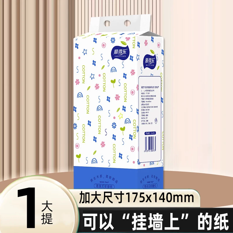 【新人0.01】包邮大包挂式抽纸纸巾家用压花底部抽纸卫生纸餐纸巾