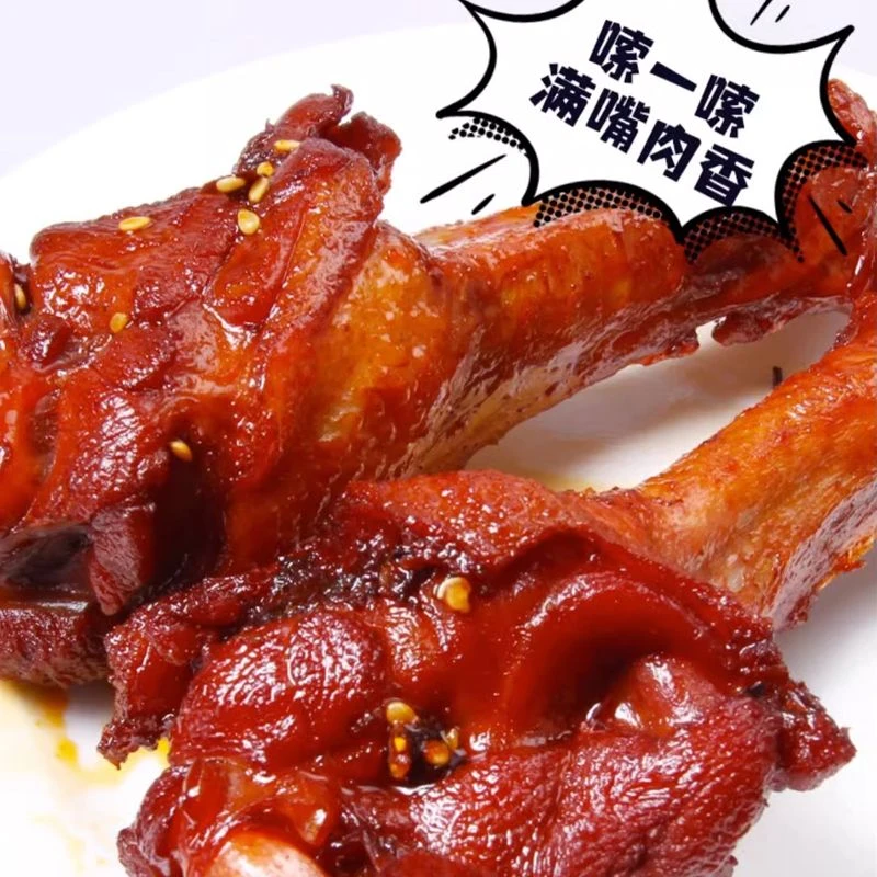 【拍1发11】乡巴佬风味小腿王卤味盐焗鸭翅根盐焗鸭腿包邮即食零食