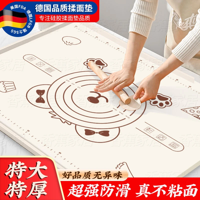 70*50厨房特厚特大案板大号加厚揉面垫不粘擀面垫硅胶家用不沾面