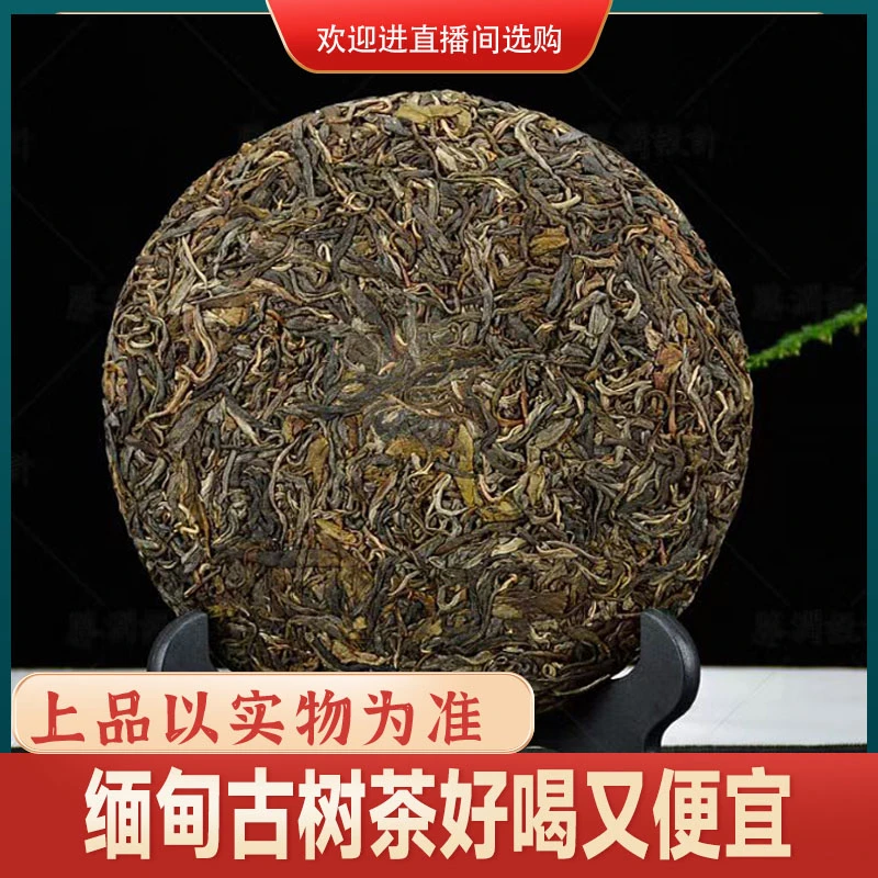 2023年皇家晒红古树坨茶200G