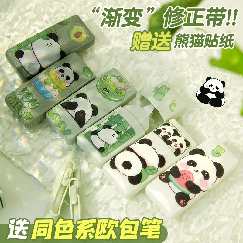 熊猫修正带!儿童高颜值绿色涂改带小学生三年级专用大容量改正带