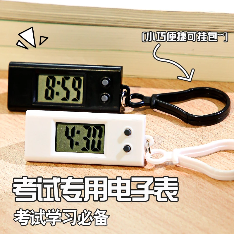 考试专用电子表学生迷你随身钥匙扣小挂表数字显示只看时间手表女