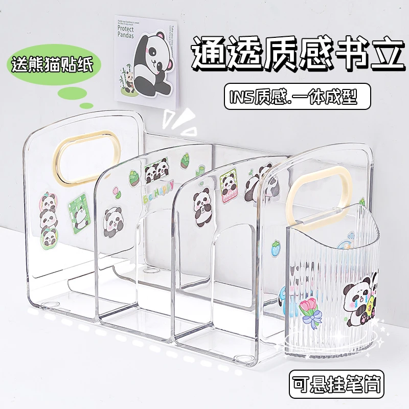 透明ins风书立书架夹书挡板学生用伸缩书立桌面收纳送可拆卸笔筒